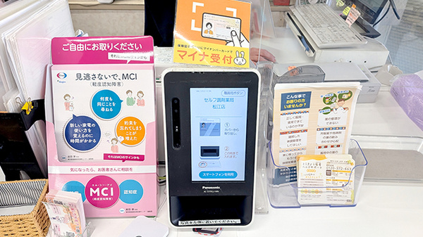 薬局トモズ松江店のオンライン資格確認
