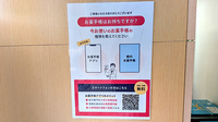 薬局トモズ松江店の電子お薬手帳対応