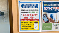 薬局トモズ松江店の使用済み注射針回収