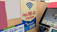薬局トモズ松江店のWi-Fiサービス
