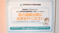 センチュリー薬局のネット受付対応