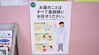 センチュリー薬局の対応サービス一覧