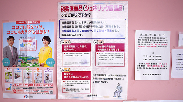 センチュリー薬局のジェネリック対応