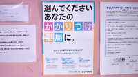 センチュリー薬局のかかりつけ薬局対応