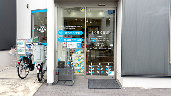 ふくろう薬局の入口