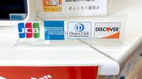 ふくろう薬局のクレジットカード対応