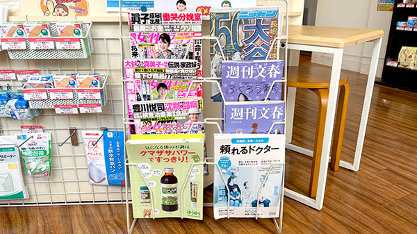 ふくろう薬局の書籍