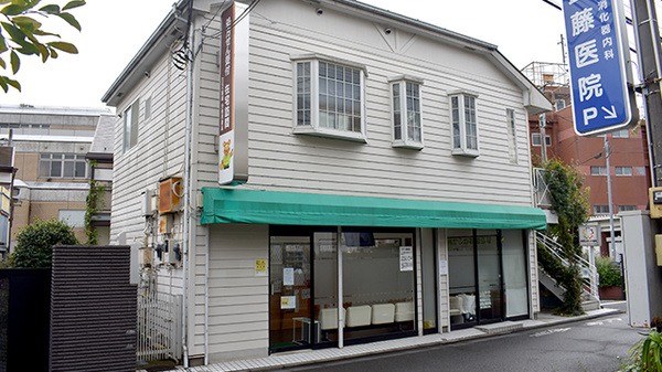 たなべ薬局（分倍河原店）の外観