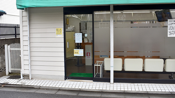 たなべ薬局（分倍河原店）の入口