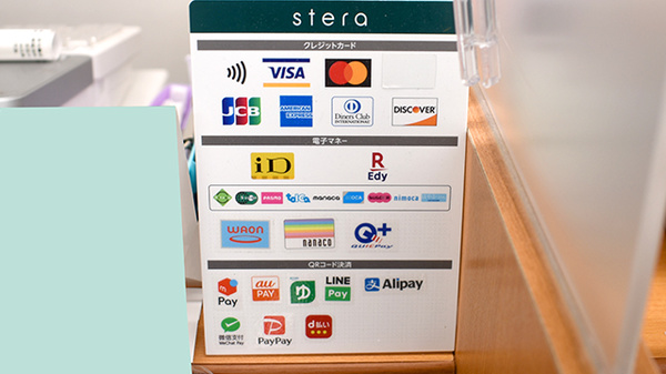 たなべ薬局（分倍河原店）のクレカ/電子マネー/スマホ決済対応