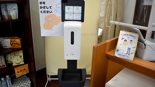 たなべ薬局（分倍河原店）の感染予防対策
