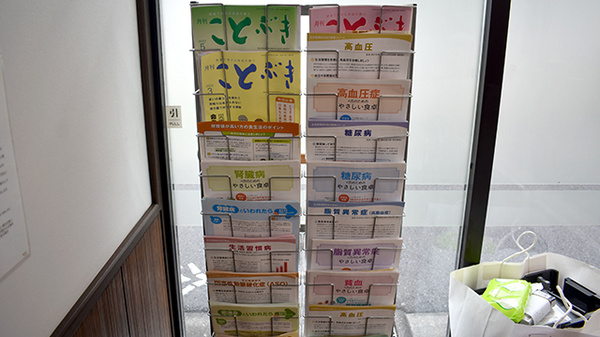 たなべ薬局（分倍河原店）の冊子