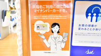 クオール薬局ちどり店のオンライン資格確認