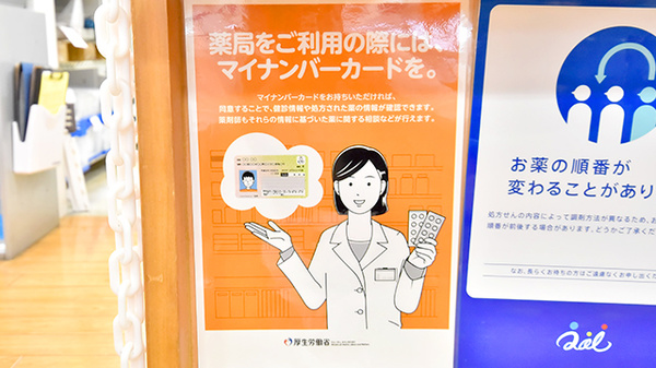 クオール薬局ちどり店のオンライン資格確認