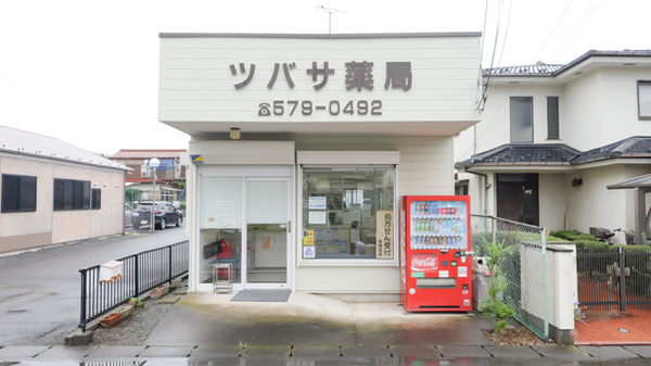 ツバサ薬局の外観