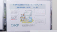 ツバサ薬局のジェネリック対応