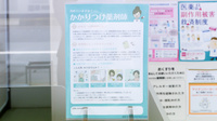 ツバサ薬局のかかりつけ薬局対応