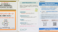 ツバサ薬局のお薬手帳