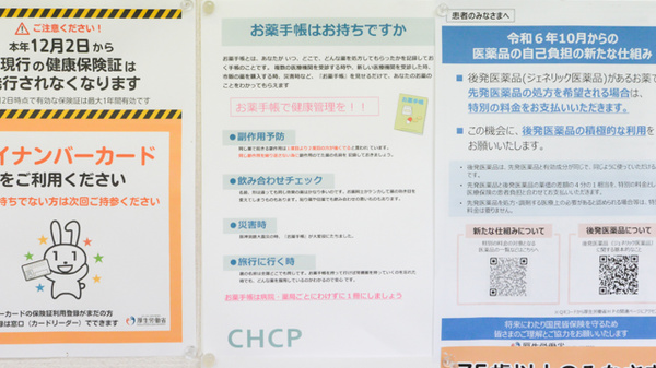 ツバサ薬局のお薬手帳