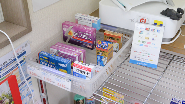 ツバサ薬局の一般医薬品
