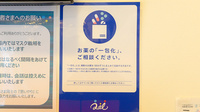 クオール薬局 南大泉店の一包化対応