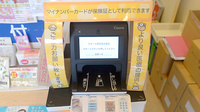 クオール薬局 南大泉店のオンライン資格確認