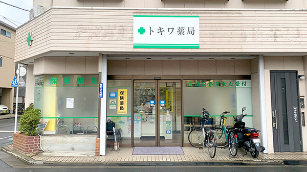トキワ薬局 - 東京都江戸川区松島  EPARKくすりの窓口
