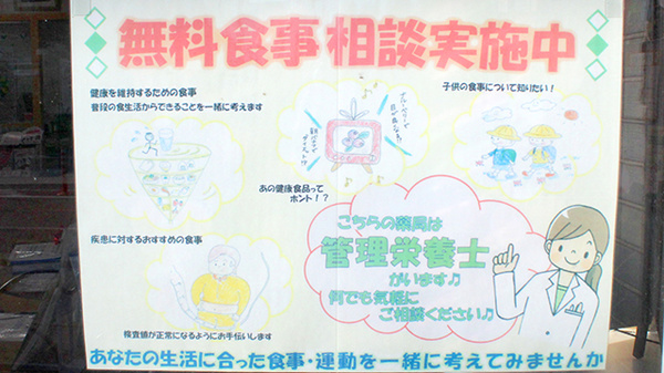 相談対応