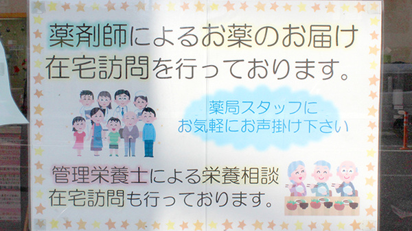 在宅対応