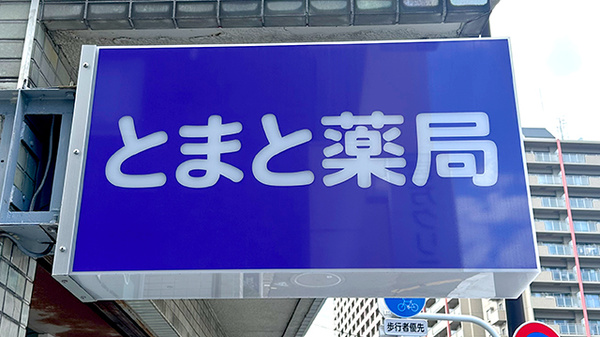 看板