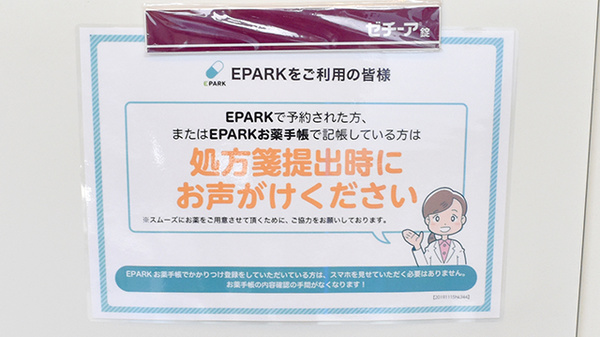 ネット受付対応
