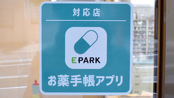 オンライン対応可能店舗