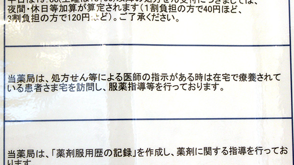 在宅対応