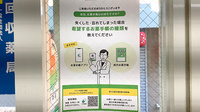 なごみ薬局の電子お薬手帳対応