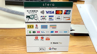 なごみ薬局のクレカ/電子マネー/スマホ決済対応