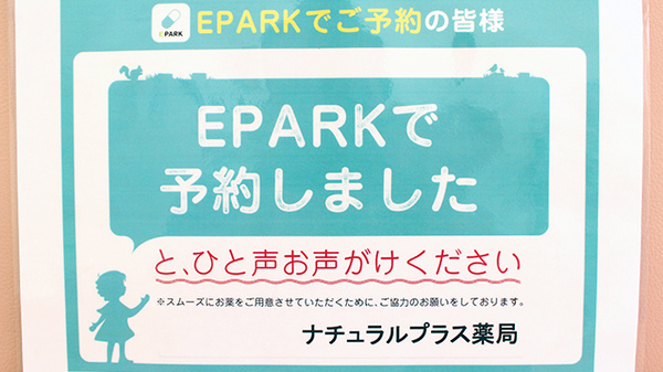 ネット受付対応