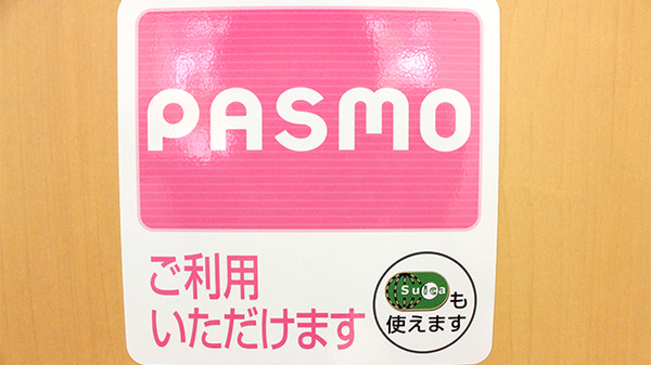 電子マネー対応