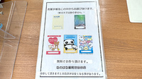 なのはな薬局世田谷店のお薬手帳