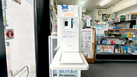 なのはな薬局世田谷店の感染予防対策