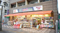 なみき薬局本店の外観