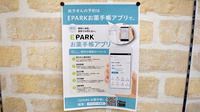 なみき薬局本店の電子お薬手帳対応