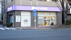 のぞみ薬局の外観