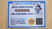 のぞみ薬局のネット受付対応