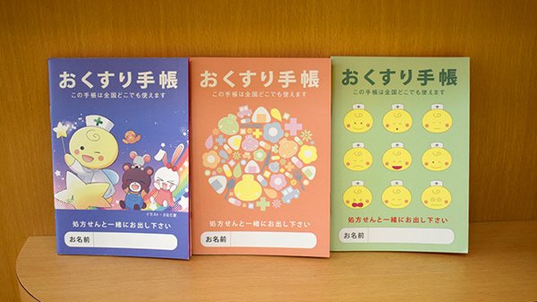 のぞみ薬局のお薬手帳