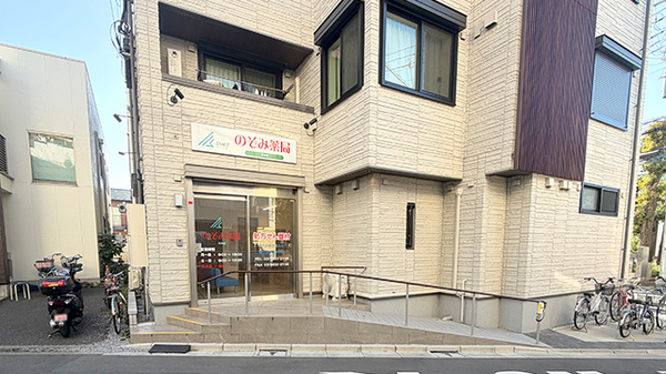 のぞみ薬局平井店の外観