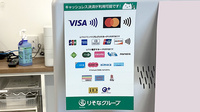 のぞみ薬局平井店のクレカ/電子マネー対応