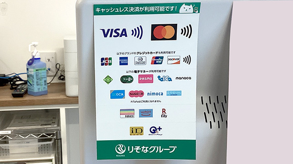 のぞみ薬局平井店のクレカ/電子マネー対応