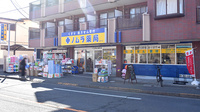 ノムラ薬局　多摩平店（第五小学校前）の外観