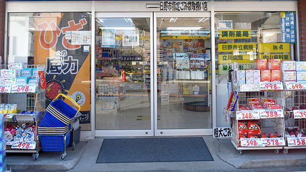 ノムラ薬局　多摩平店（第五小学校前）の入口