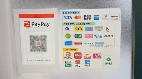 ノムラ薬局　多摩平店（第五小学校前）のクレカ/電子マネー/スマホ決済対応